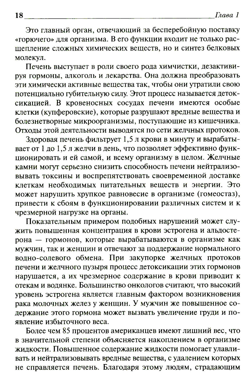 Удивительное очищение печени и желчного пузыря