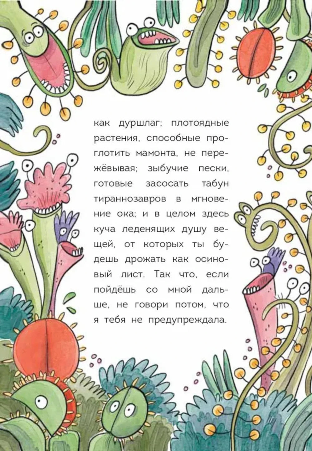 Племя Каи. Кн. 1 : Танец "Положись на меня"