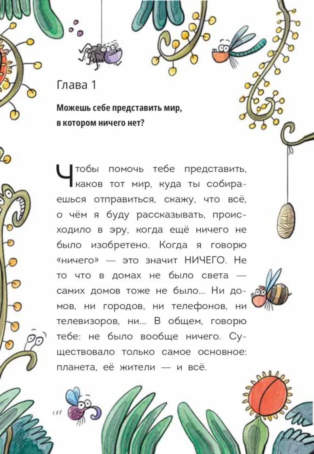 Племя Каи. Кн. 1 : Танец "Положись на меня"