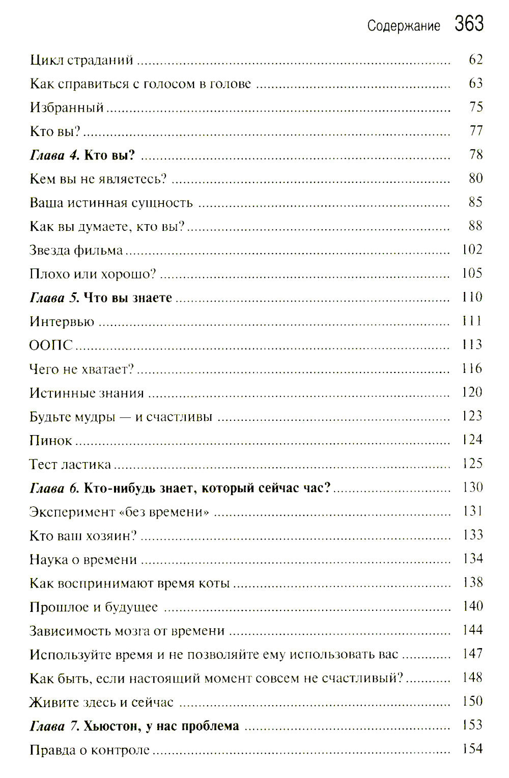 Формула счастья