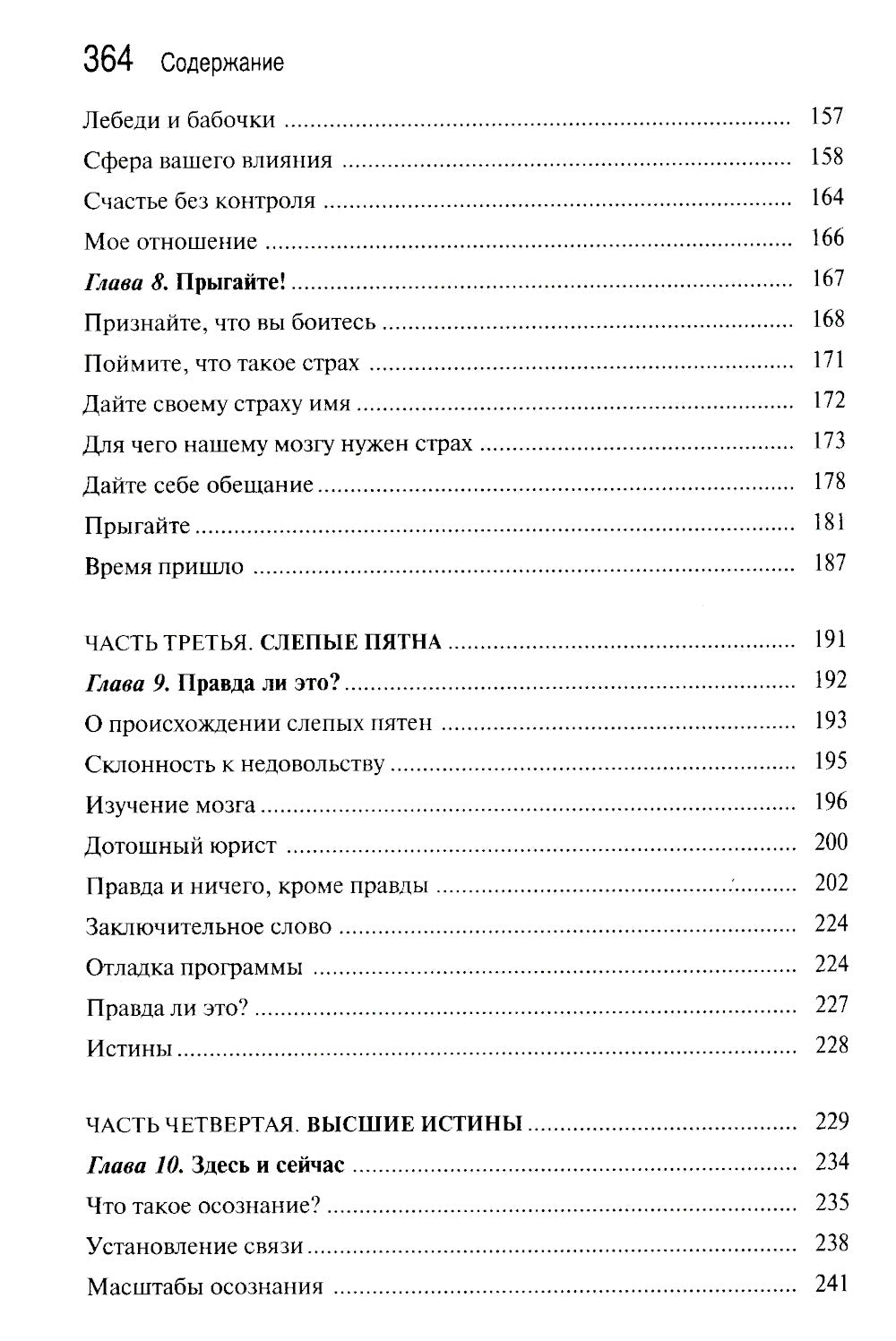 Формула счастья