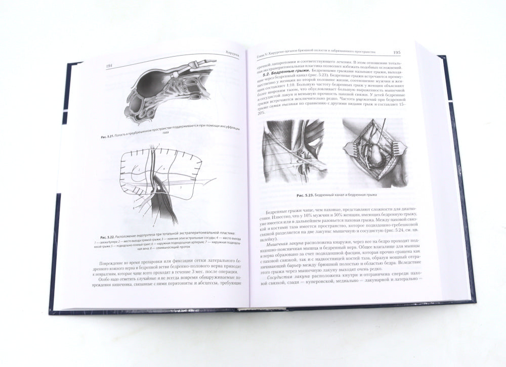 Хирургия: Учебник для подготовки кадров высшей квалификации: В 2 т