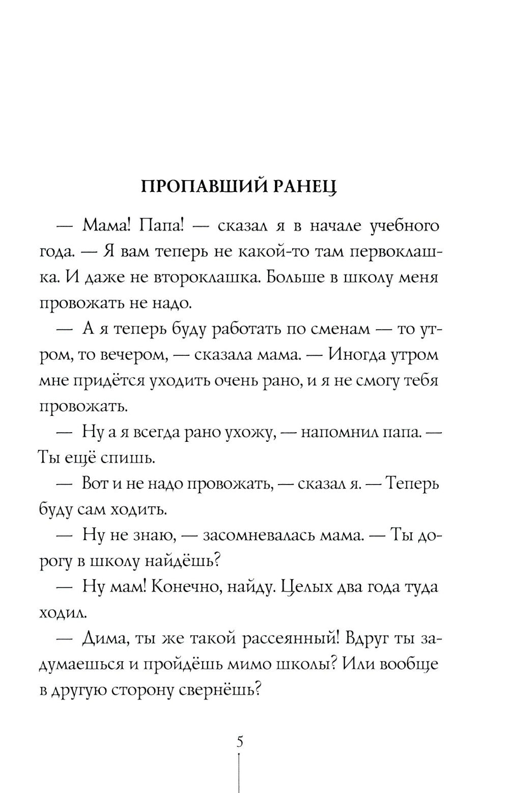 Истории с первой парты: К доске пойдет…Василькин!