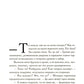 Под покровом тишины. Кн. 1: Неслышная
