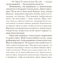 Под покровом тишины. Кн. 1: Неслышная