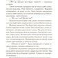 Под покровом тишины. Кн. 1: Неслышная