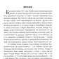 Тайна Темир-Тепе: повесть из жизни авиаторов