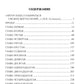 Тайна Темир-Тепе: повесть из жизни авиаторов