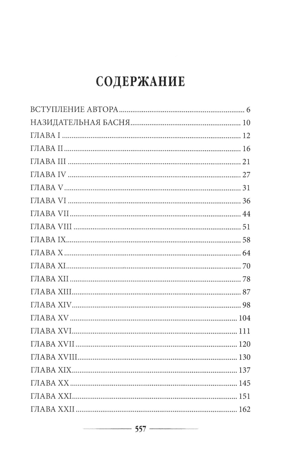 Nom de Rodrika Nom : romain