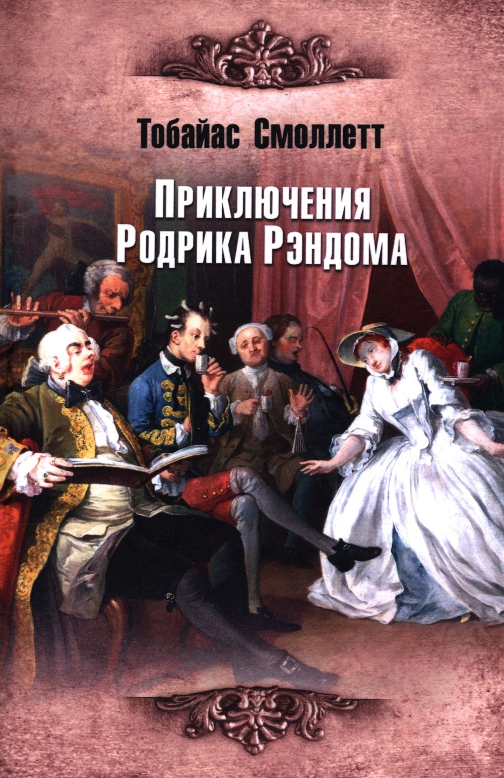 Nom de Rodrika Nom : romain