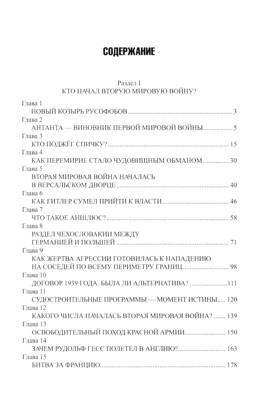Que penses-tu de ton miroir ? Faits de propagande
