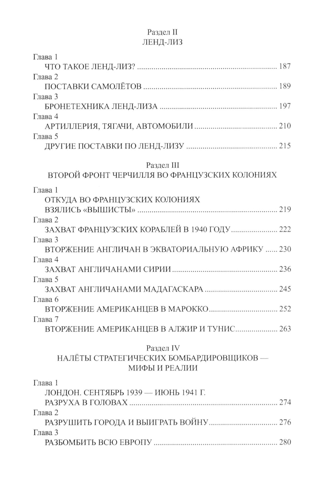 Que penses-tu de ton miroir ? Faits de propagande