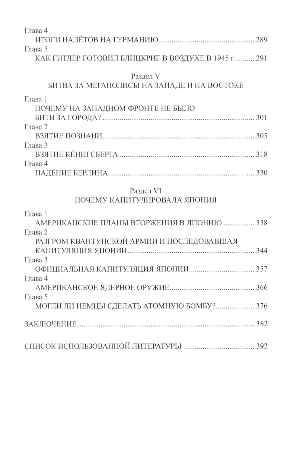Que penses-tu de ton miroir ? Faits de propagande