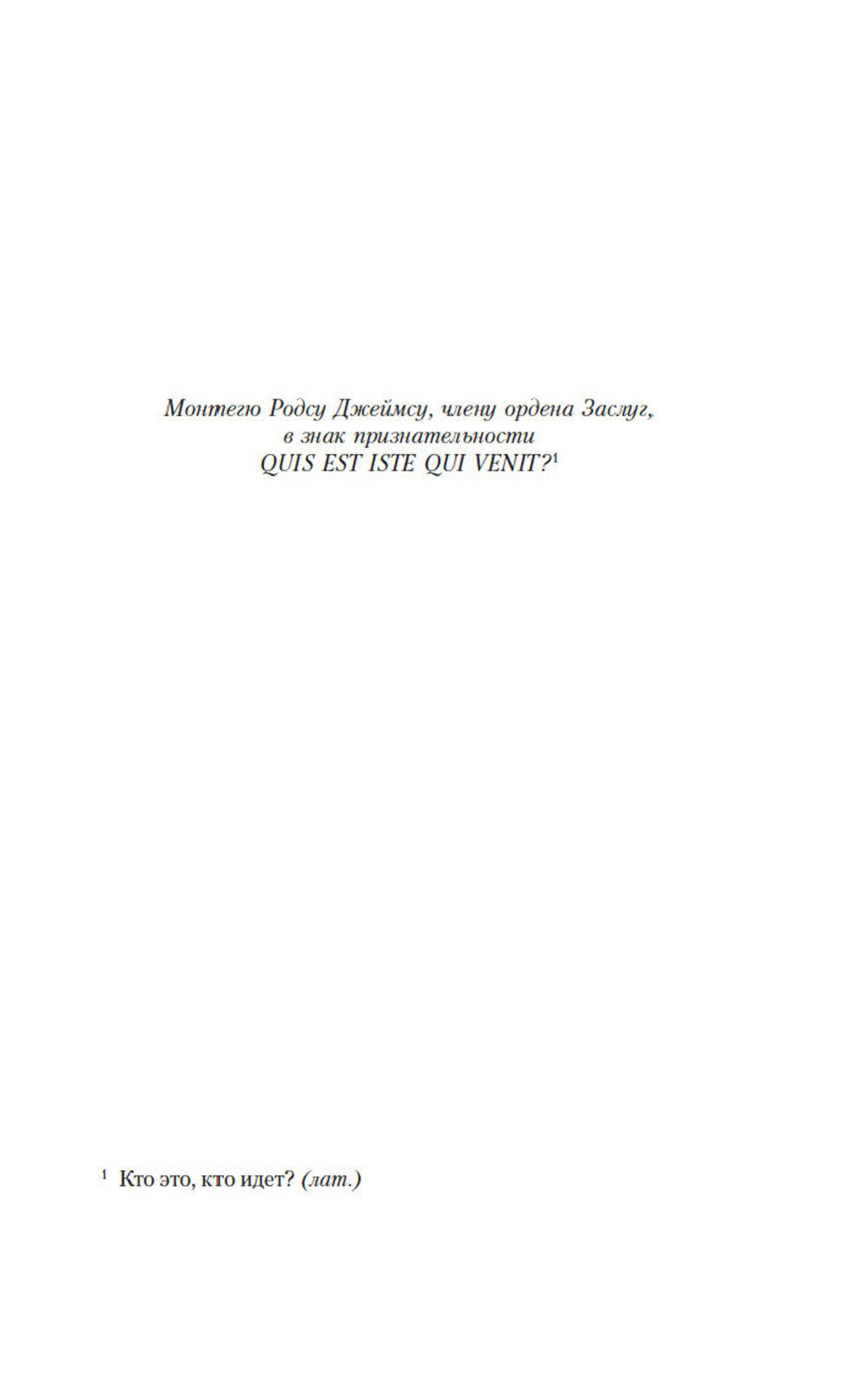 Плато Дьявола: РОМАН