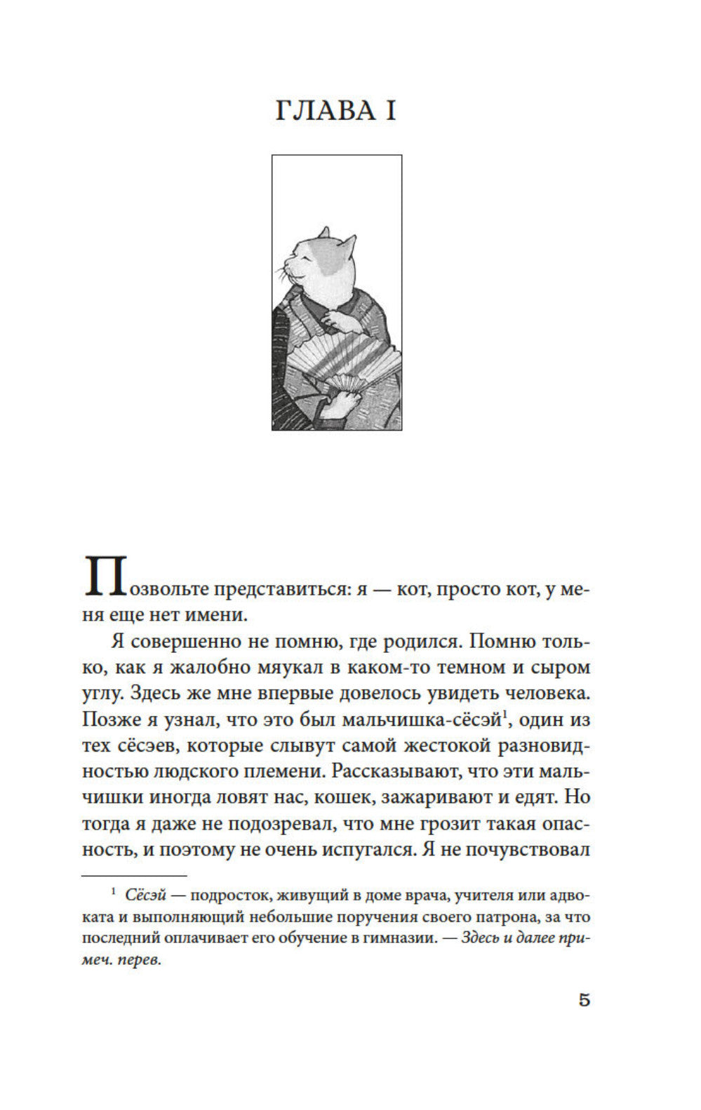 Votre bébé est le suivant : romain