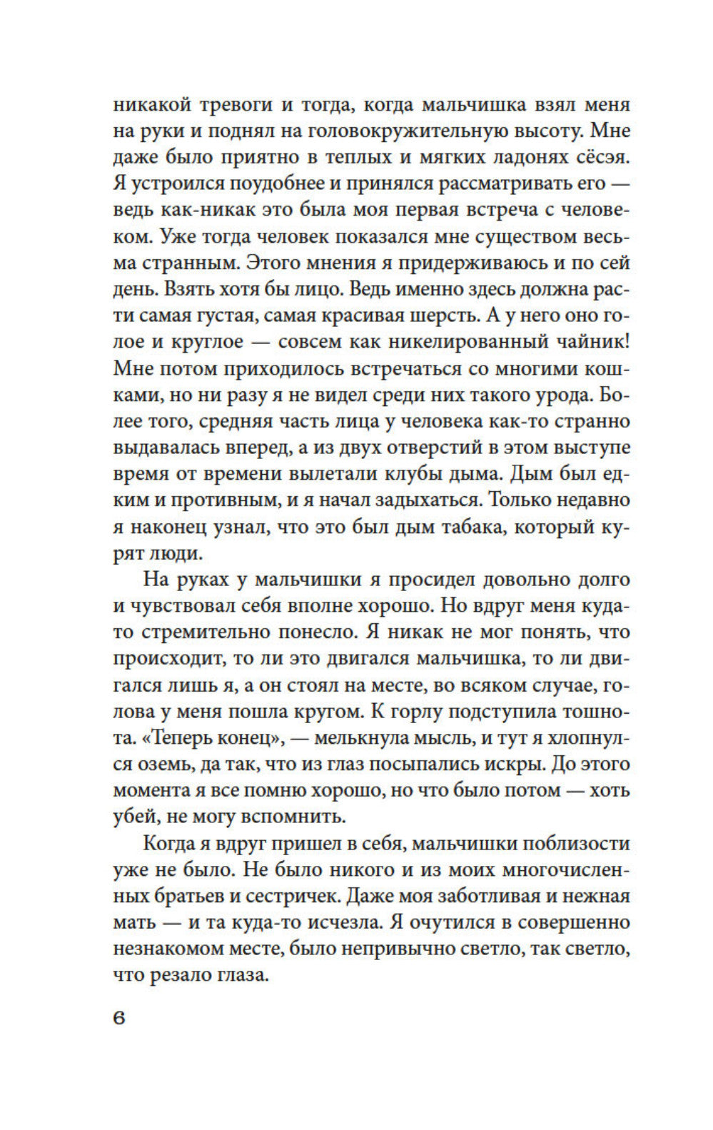 Votre bébé est le suivant : romain