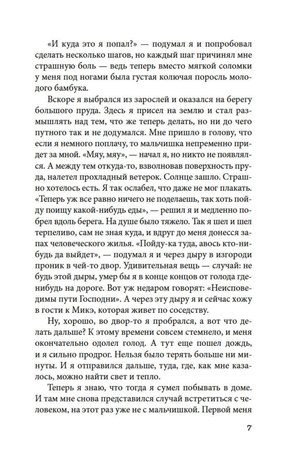 Votre bébé est le suivant : romain