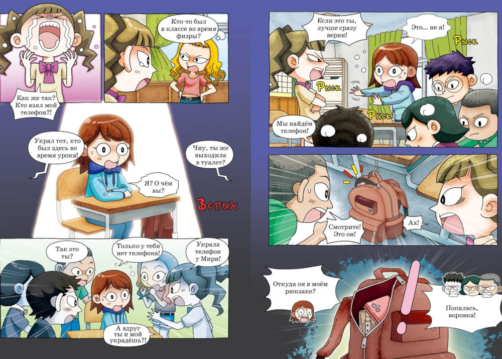 Тайна незнакомца в клетчатой шляпе