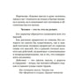 Как мыслит человек; Il y a aussi la merde ; Восемь столпов процветания