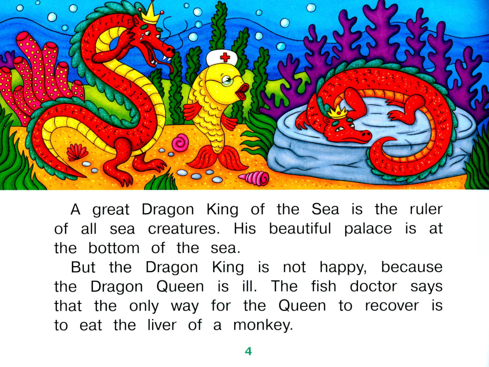 Как обезьяна обманула медузу = Как обезьяна медузу перехитрила. (книга на англ. яз.)