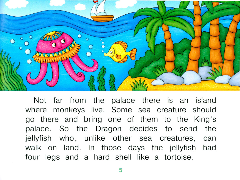 Как обезьяна обманула медузу = Как обезьяна медузу перехитрила. (книга на англ. яз.)