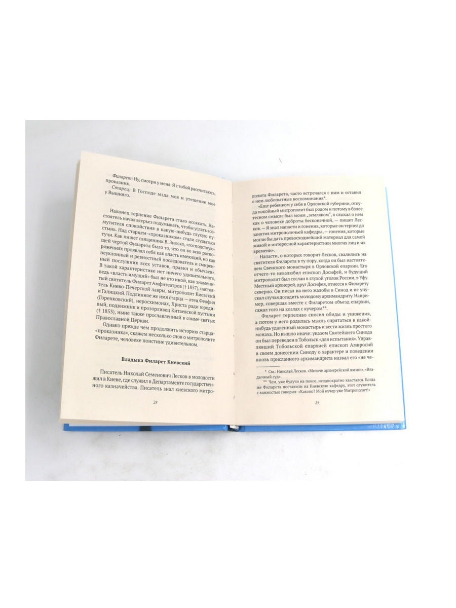 «Остров» и «Святая Русь»: книги Дмитрия Орехова (комплект из 2-х книг)