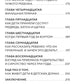 Щепка в сердце: дневник приемной мамы. 2-е изд