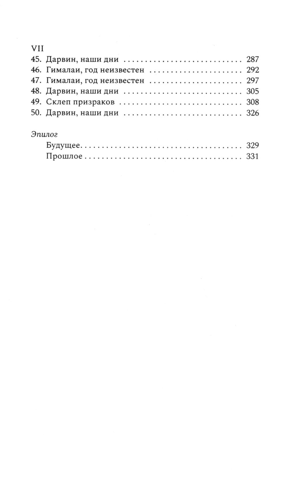 Птаха: роман