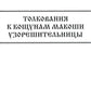 Колода карт: Кощуны Макоши Узорешительницы. Уникальная система гаданий и предсказаний