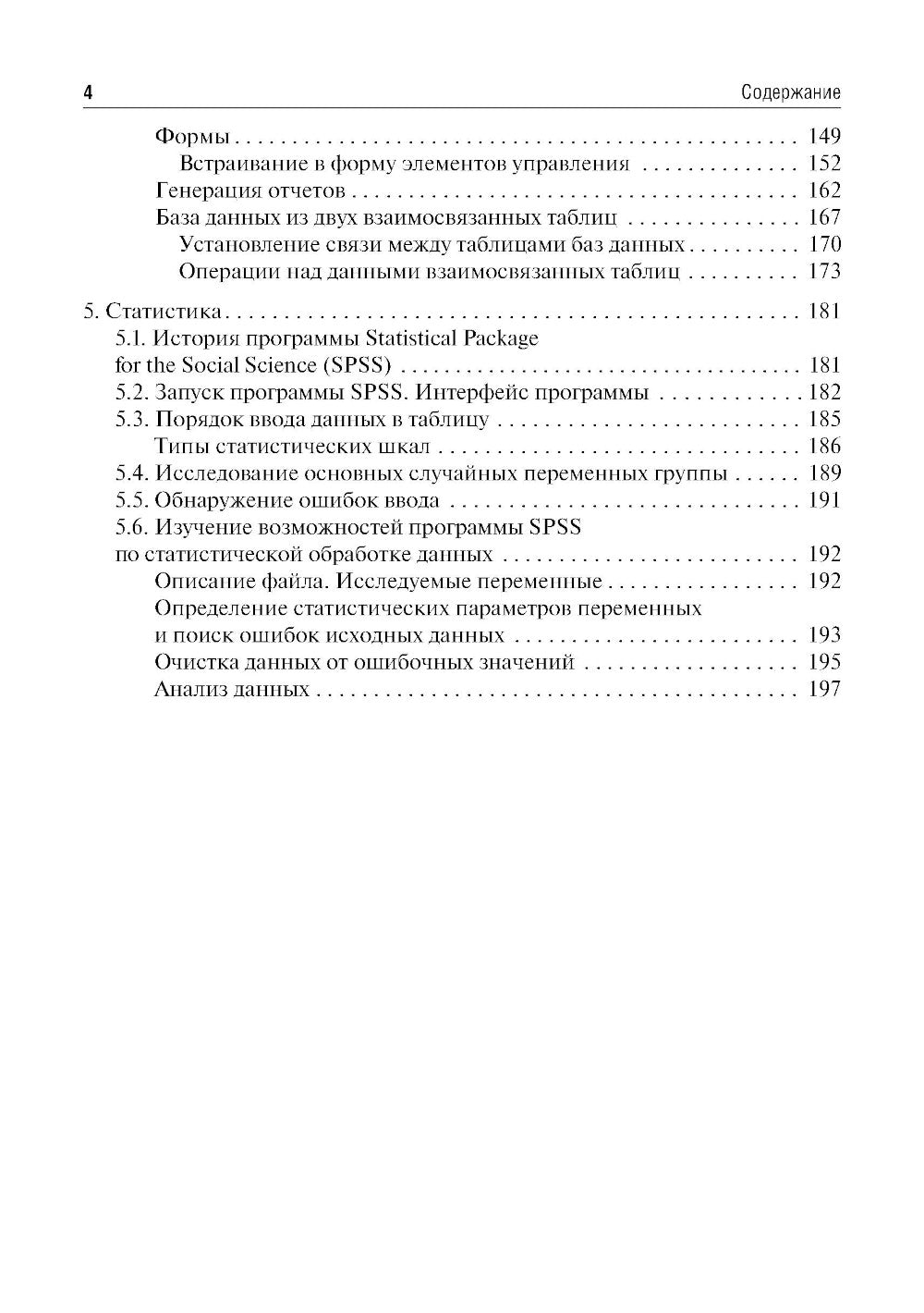 Informations médicales et statistiques : utilisation quotidienne