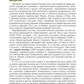 Cela peut être fait pour les activités, les voyages et les voyages en cours dans les environnements professionnels et dans les conflits personnels. 2-е изд., перераб.и доп