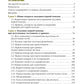 Cela peut être fait pour les activités, les voyages et les voyages en cours dans les environnements professionnels et dans les conflits personnels. 2-е изд., перераб.и доп