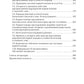 Cela peut être fait pour les activités, les voyages et les voyages en cours dans les environnements professionnels et dans les conflits personnels. 2-е изд., перераб.и доп
