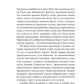 Ислам, традиции и парламентаризм. Народные лидеры на Северо-Западном Кавказе в 1820–1865 годах