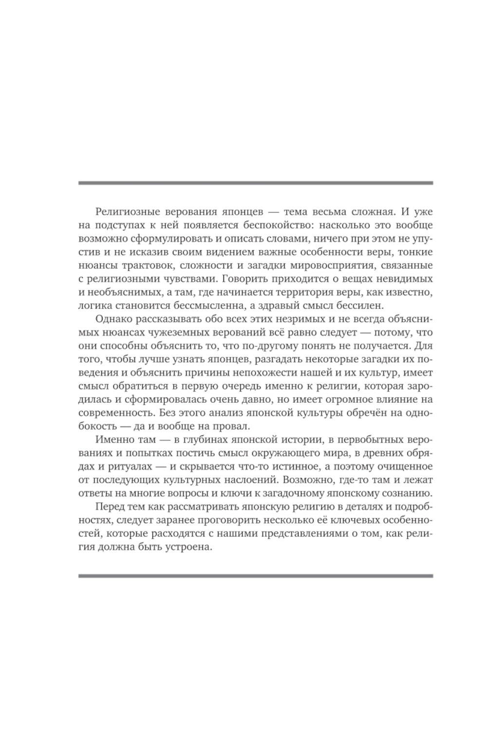 Корни Японии. От тануки до кабуки