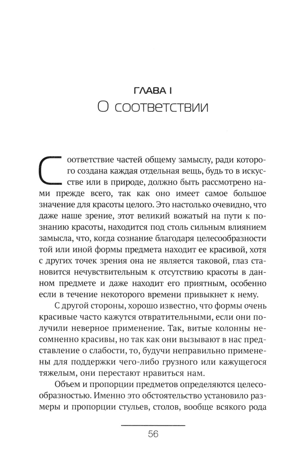 Анализ красоты