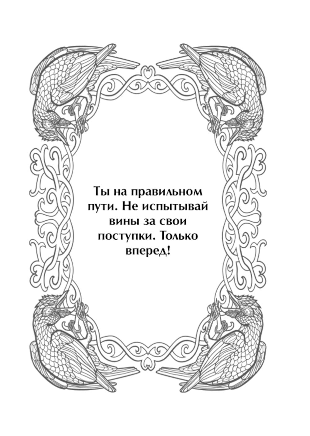 Кельтский оракул