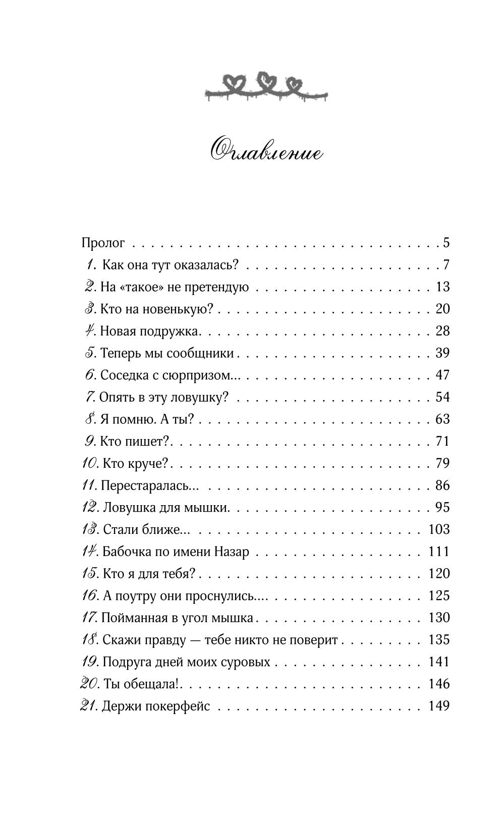 Плохой на пользу