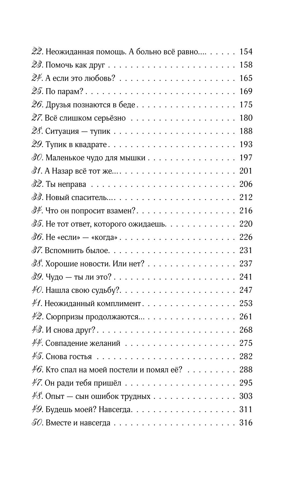 Плохой на пользу