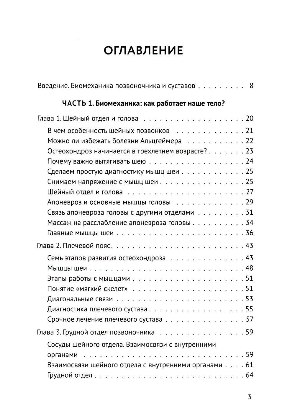 Méridiens anatomiques. Il n'y a qu'une chose à faire, si ce n'est un gros problème, car vous pouvez utiliser des bols dans votre maison et les mettre à votre disposition pour une petite minute et pour vous.