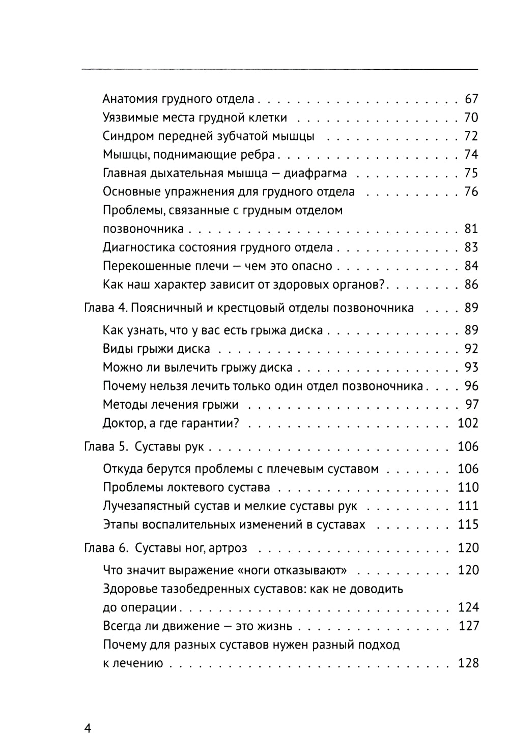 Méridiens anatomiques. Il n'y a qu'une chose à faire, si ce n'est un gros problème, car vous pouvez utiliser des bols dans votre maison et les mettre à votre disposition pour une petite minute et pour vous.