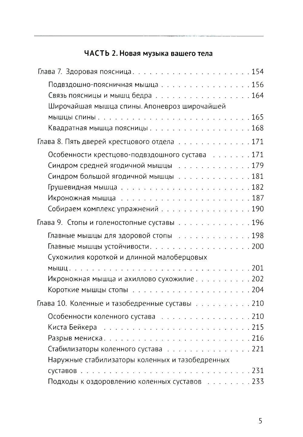 Méridiens anatomiques. Il n'y a qu'une chose à faire, si ce n'est un gros problème, car vous pouvez utiliser des bols dans votre maison et les mettre à votre disposition pour une petite minute et pour vous.