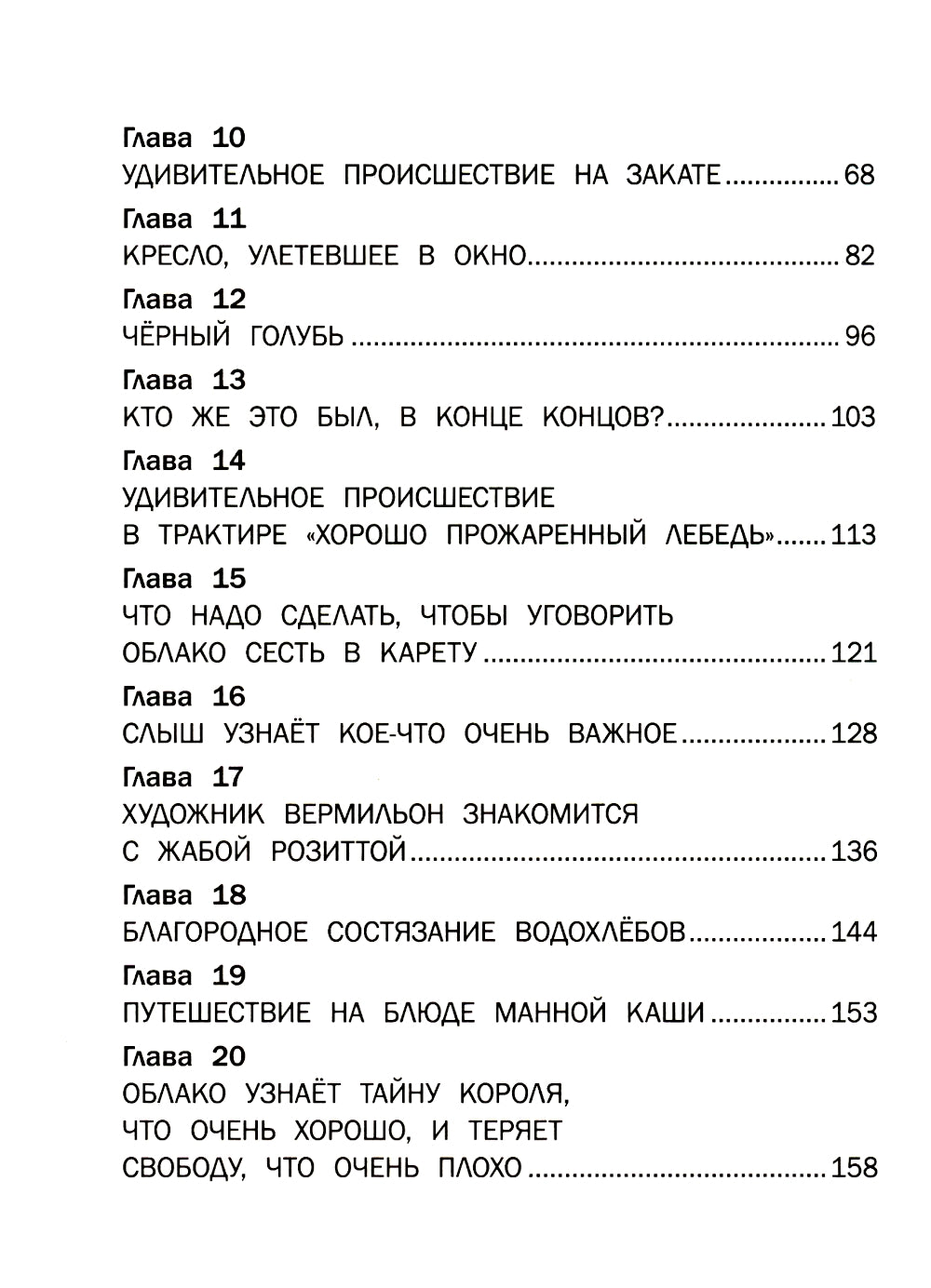 Лоскутик и Облако