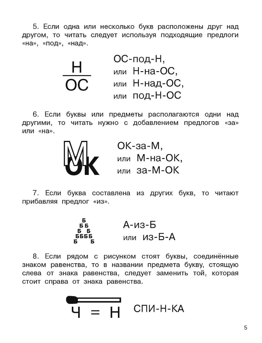 Увлекательная книга головоломок для мальчиков