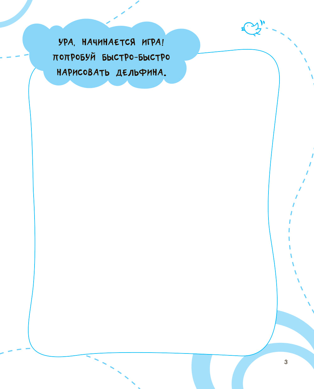 Рисуем за 30 секунд рыб, птиц и насекомых