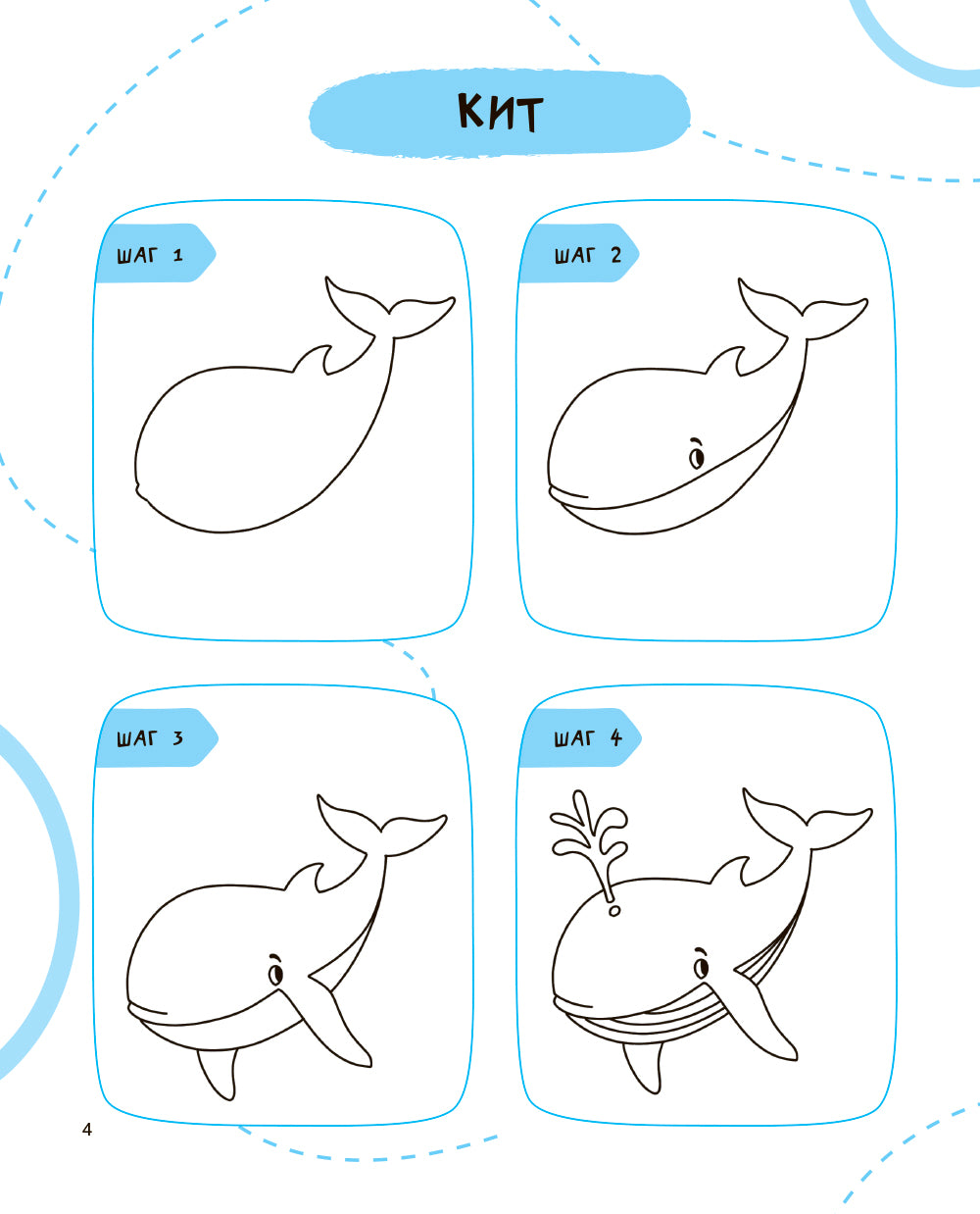 Рисуем за 30 секунд рыб, птиц и насекомых