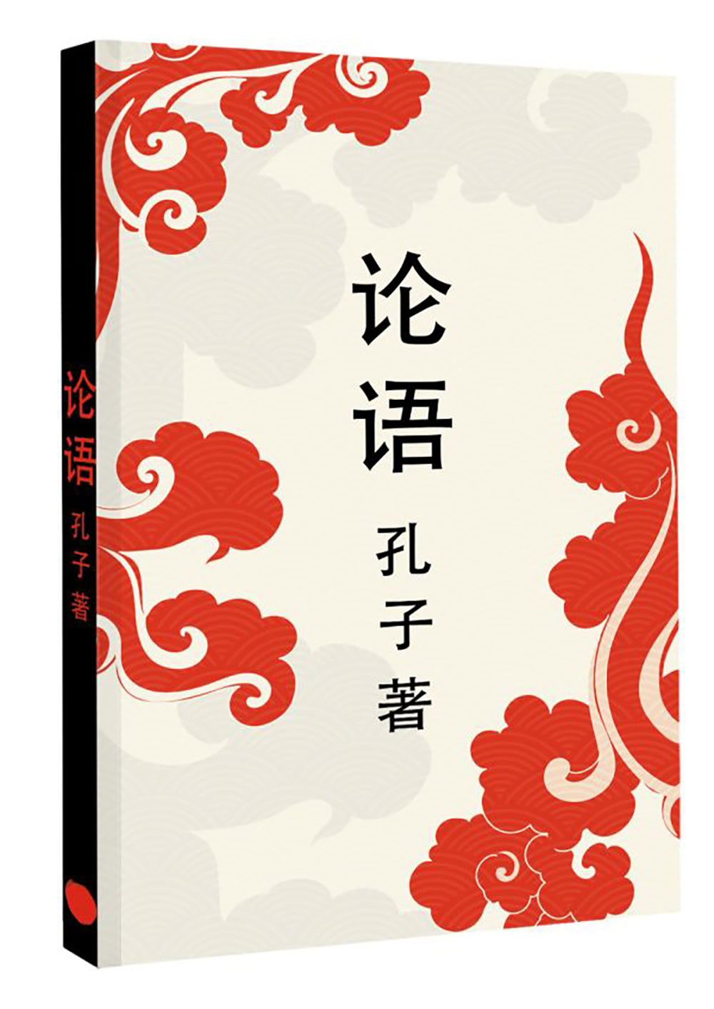 Беседы и суждения (Лунь Юй): книга на китайском языке