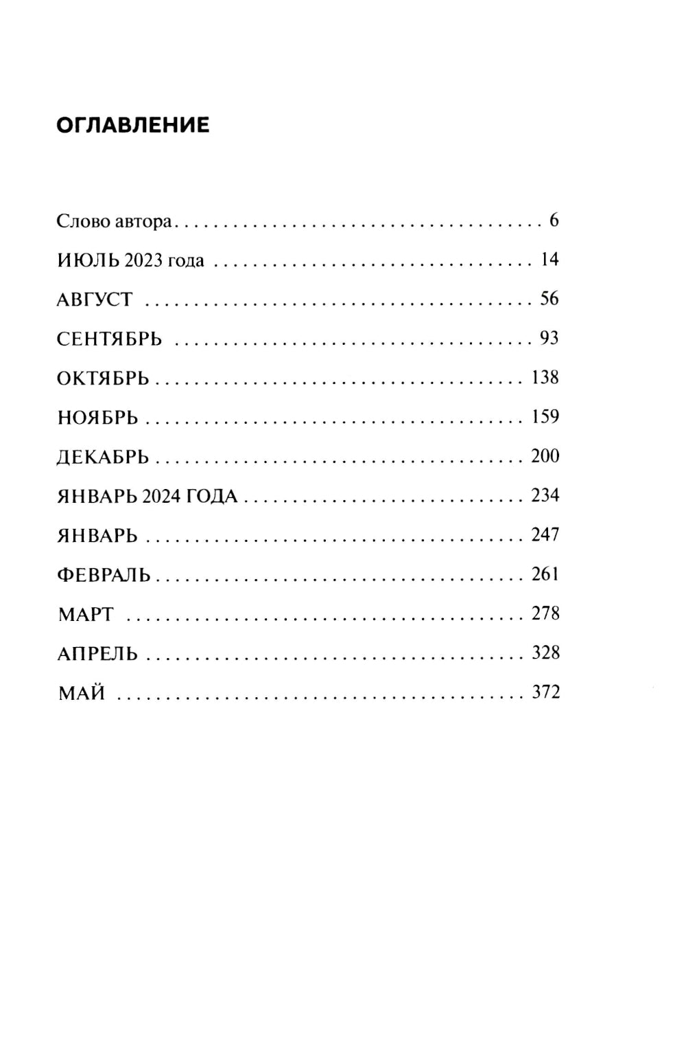 Война становится привычкой: очерки и рассказы