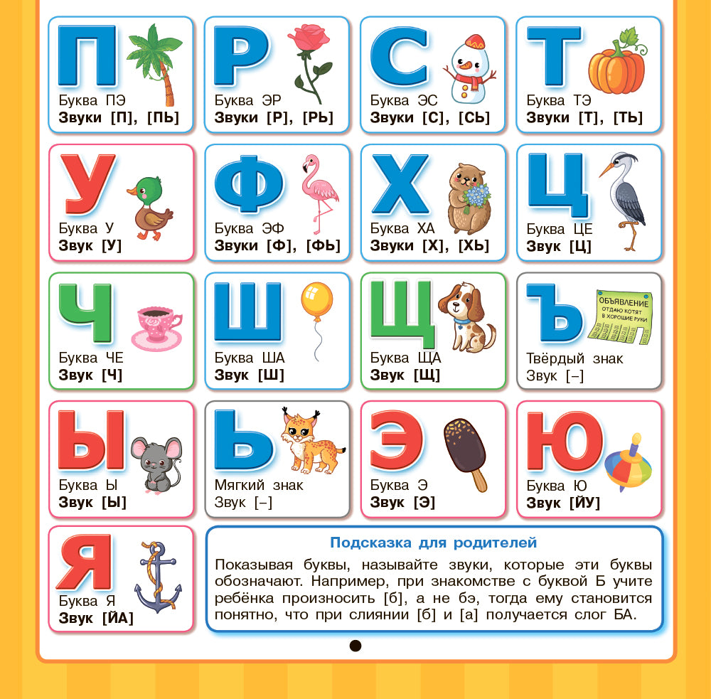 13 plaques logopédiques pour chaque jour