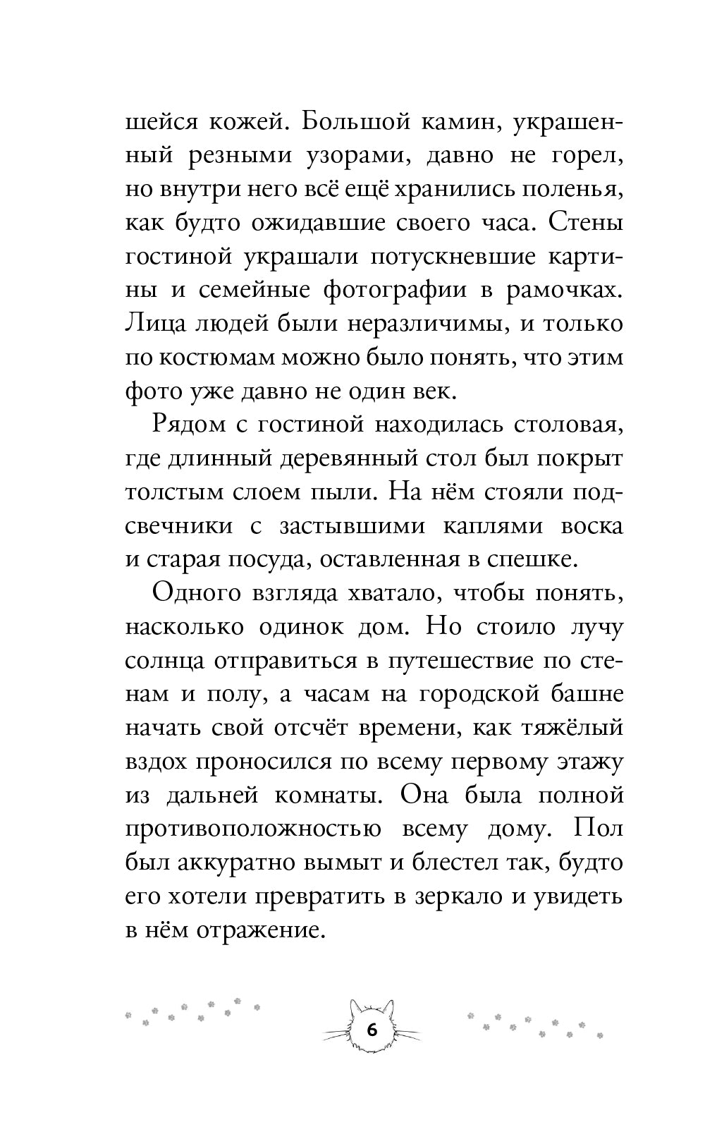 Котофильд в поисках клада